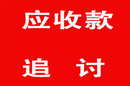 助力电商平台追回250万商家保证金